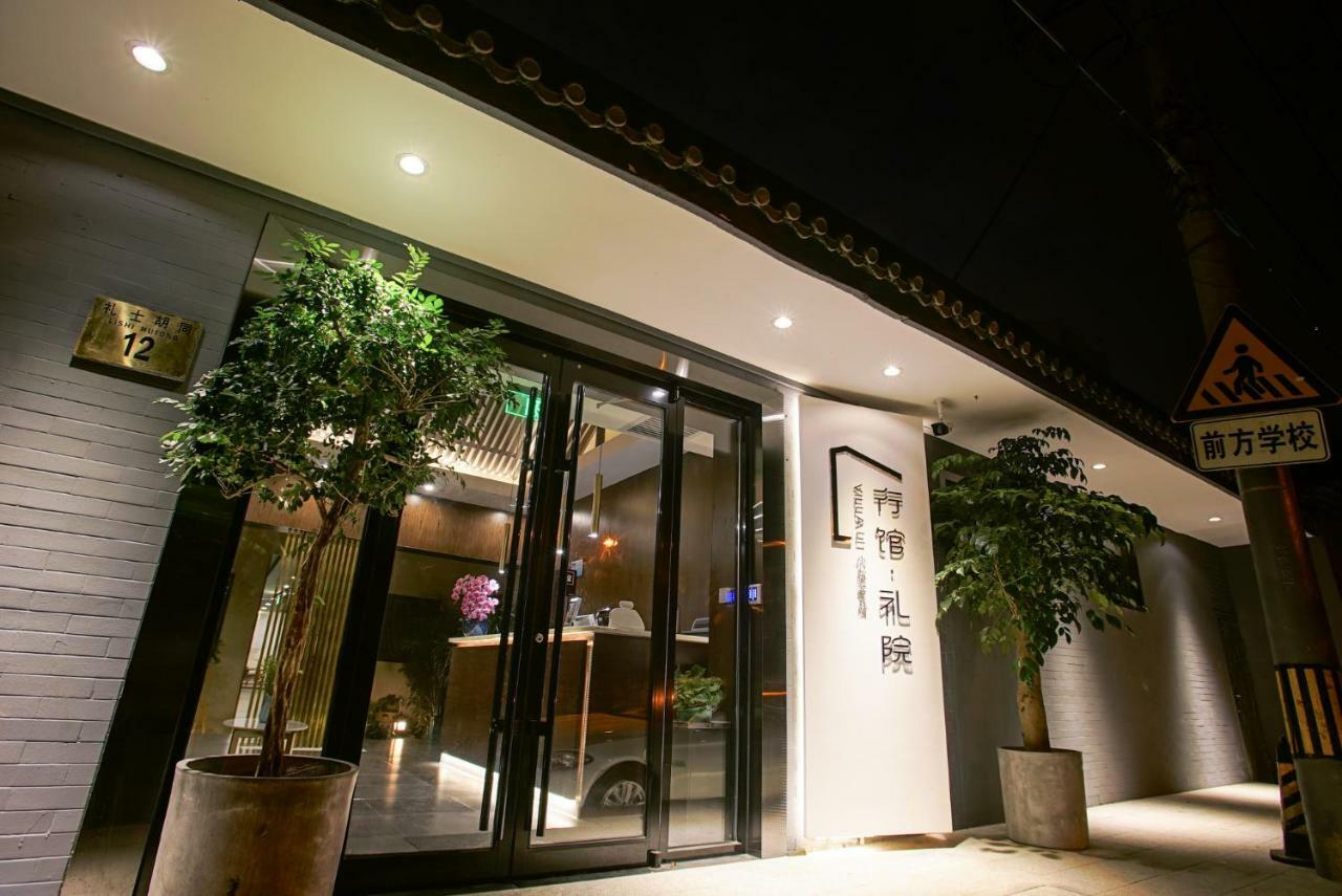 Xingshe Alley Courtyard Hotel Beijing Wangfujing Forbidden City Branch Exterior foto